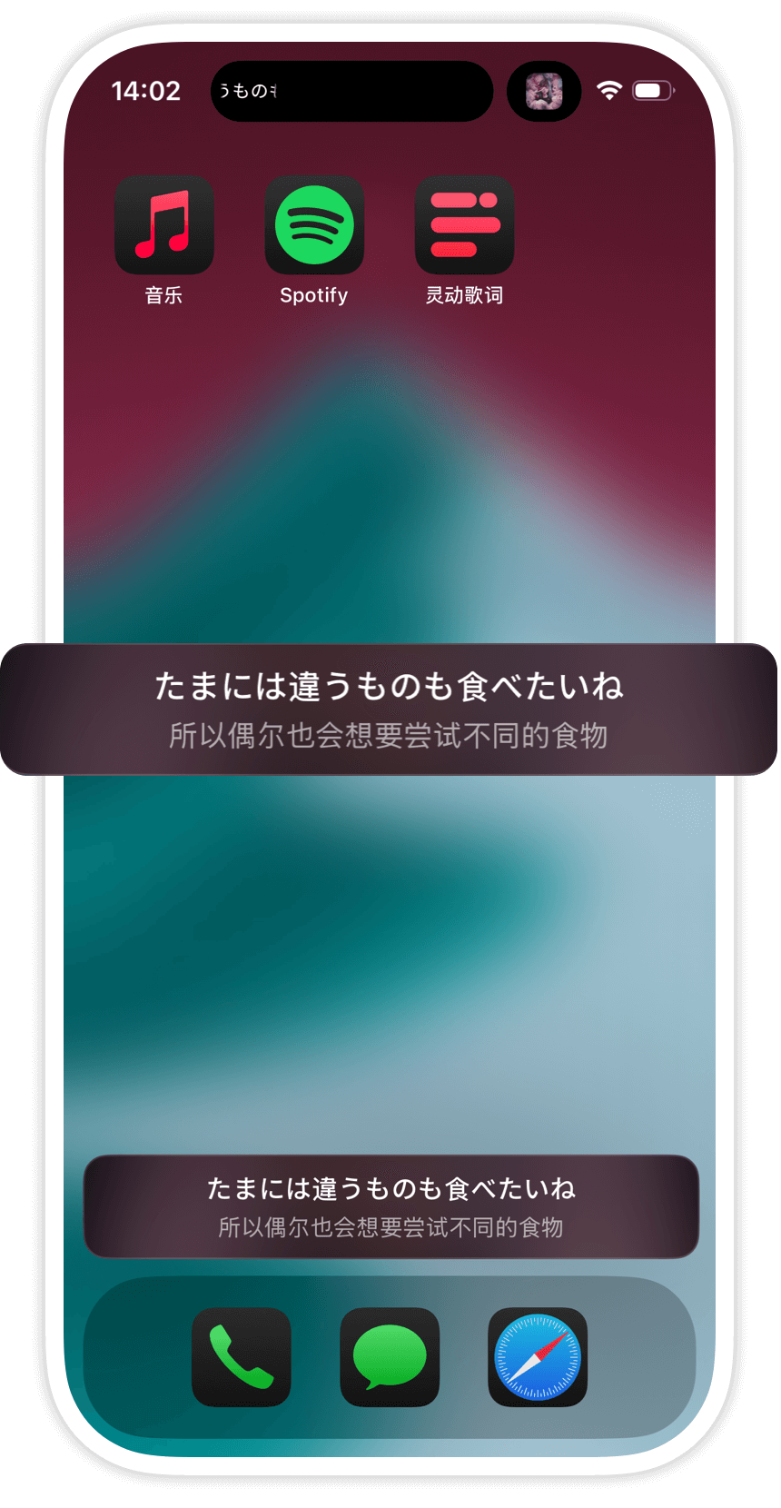 Floating Lyrics