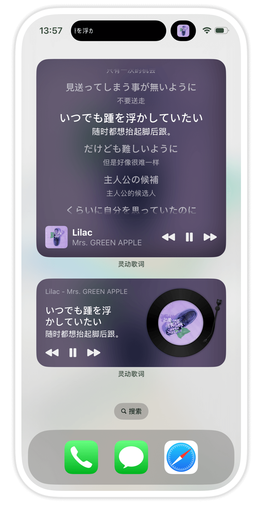 Home Screen Widgets
