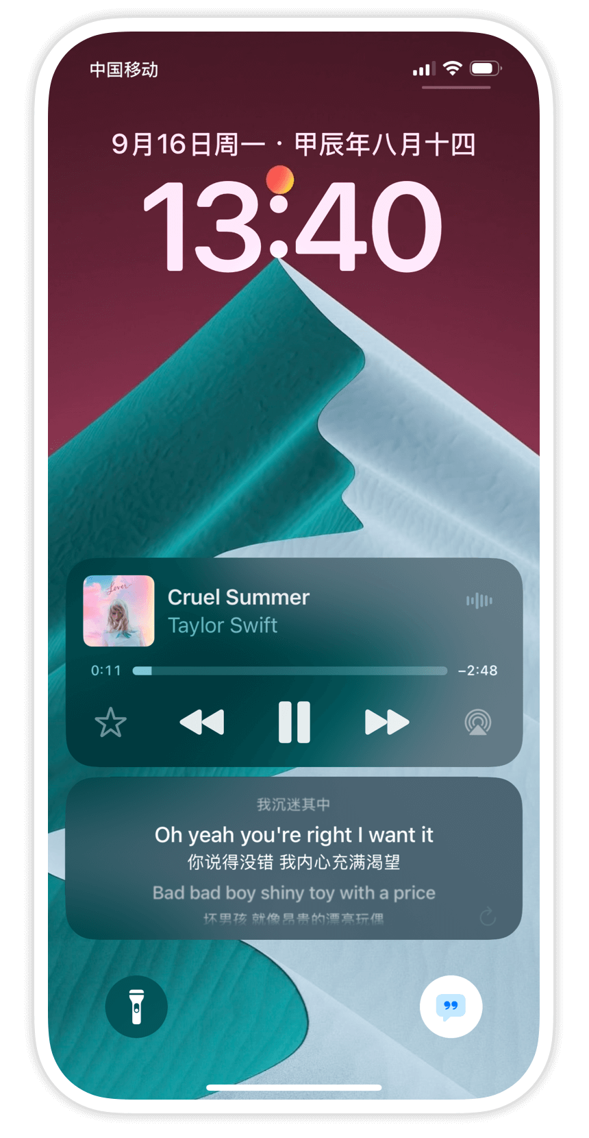 Lock Screen Lyrics
